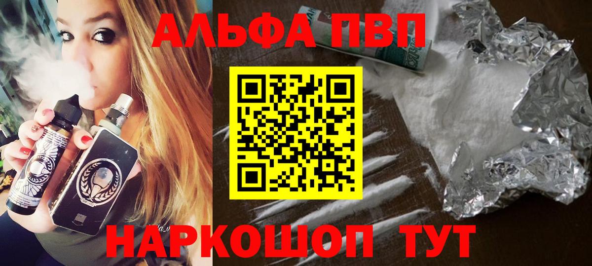 A-PVP крисы CK  где купить наркотик  Alfa_PVP VHQ  Коркино  Вход с VPN  Альфа ПВП VHQ 