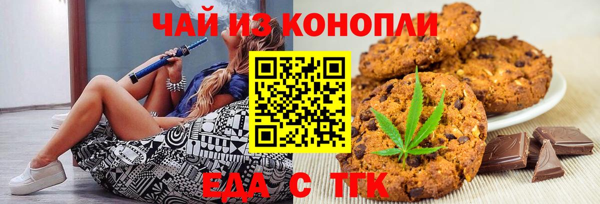 Коркино  Canna-Cookies марихуана  Вход с VPN 
