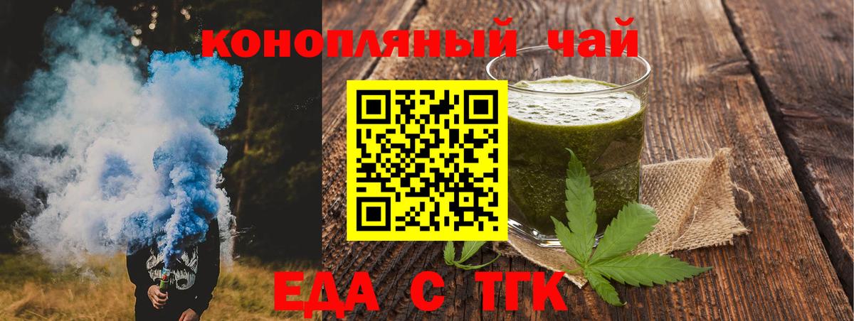 Canna-Cookies марихуана Коркино