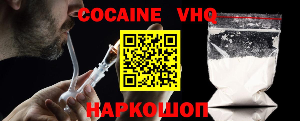 КОКАИН Columbia  Вход с VPN  COCAIN  COCAIN 98%  Коркино 