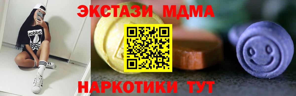 Ecstasy диски  Экстази  Вход с VPN  Коркино  Ecstasy ешки 