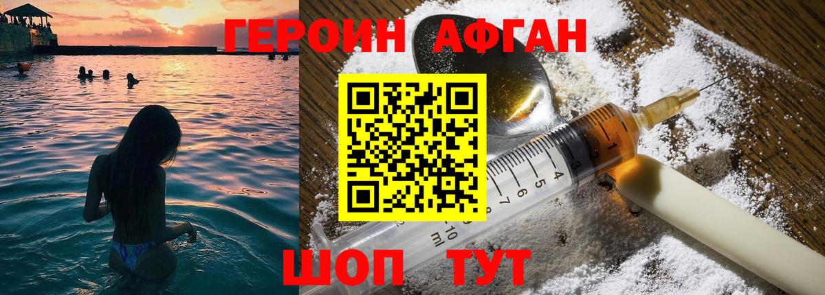 ГЕРОИН хмурый  Вход с VPN  Коркино 