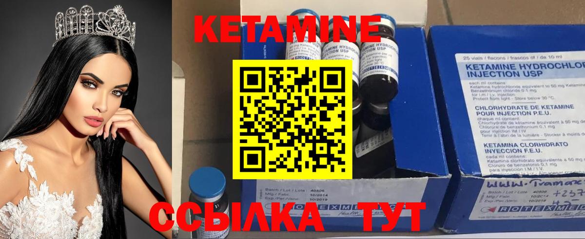 КЕТАМИН VHQ  Вход с VPN  КЕТАМИН ketamine  Коркино 