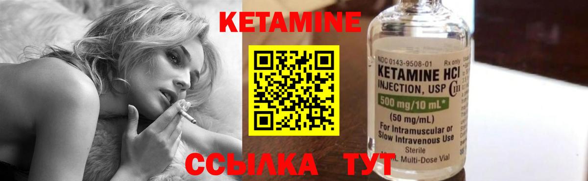КЕТАМИН ketamine Коркино