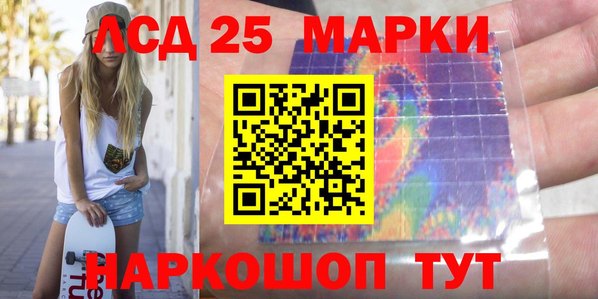 LSD-25 экстази кислота  Вход с VPN  Коркино 
