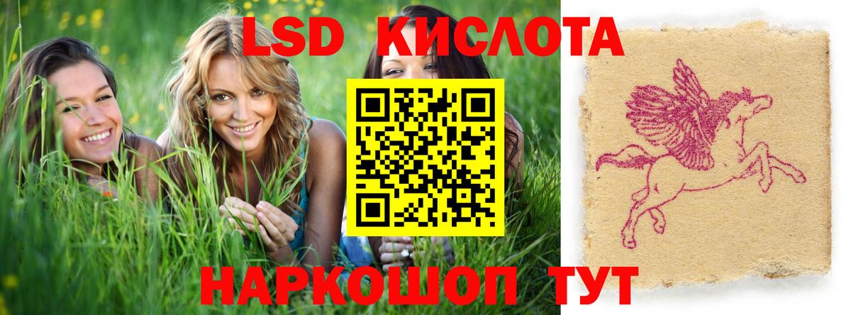 Лсд 25 экстази кислота Коркино