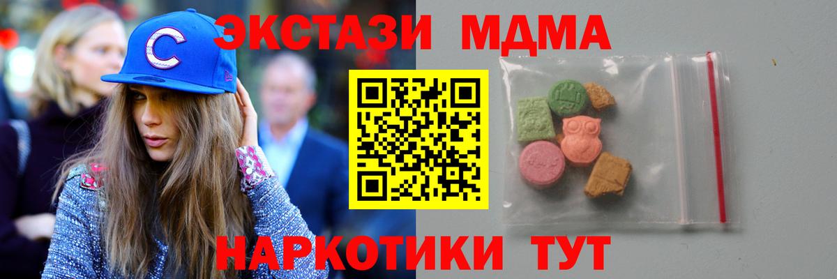 Коркино  МДМА молли  MDMA  МДМА VHQ  Вход с VPN 