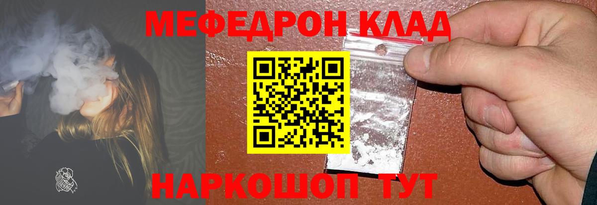 Мефедрон мука Коркино