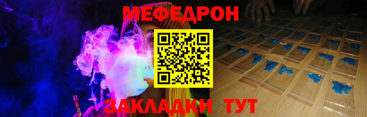 МЯУ-МЯУ  наркошоп  Вход с VPN  Меф  МЯУ-МЯУ 4 MMC  Коркино  Меф мука 