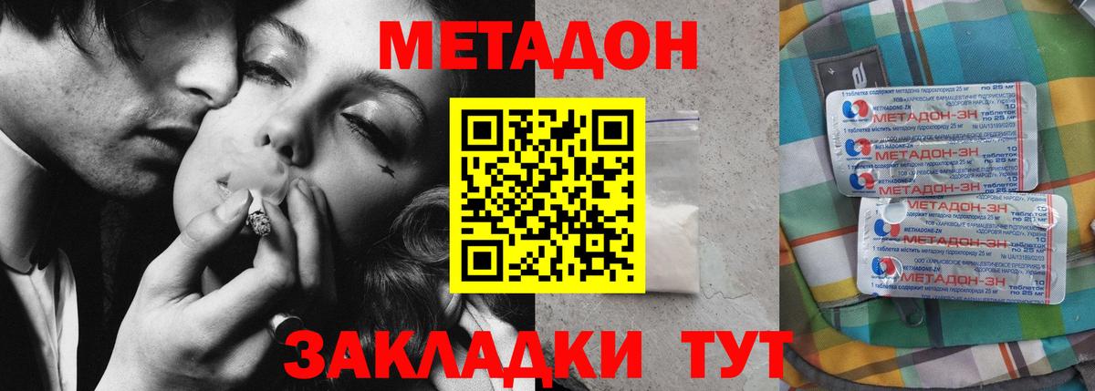 Коркино  Метадон VHQ  МЕТАДОН methadone  Вход с VPN 