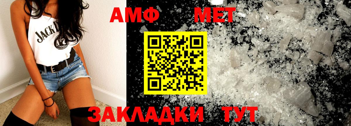 Метамфетамин кристалл Коркино