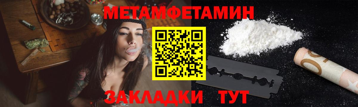 МЕТАМФЕТАМИН мет  Вход с VPN  Коркино 