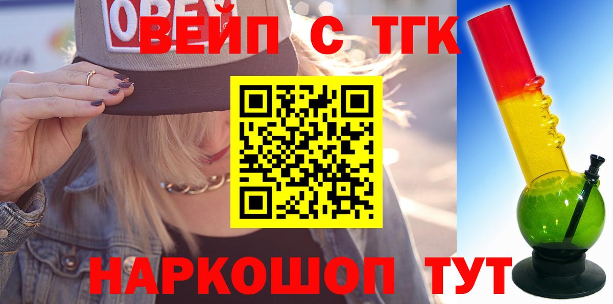 Коркино  ТГК концентрат  Дистиллят ТГК концентрат  mega как войти  Вход с VPN 