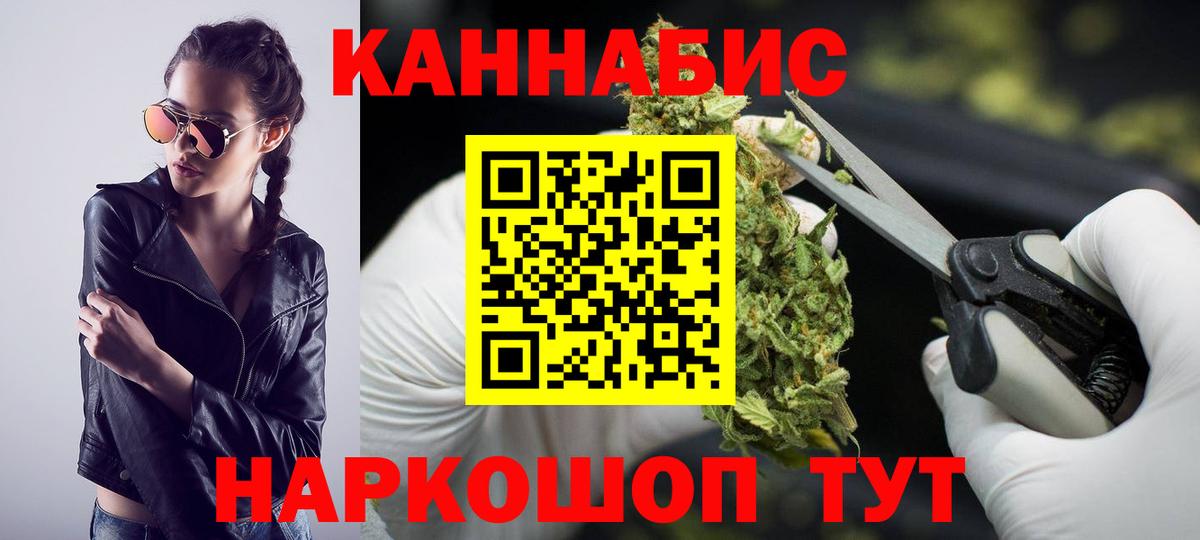 Бошки Шишки марихуана Коркино